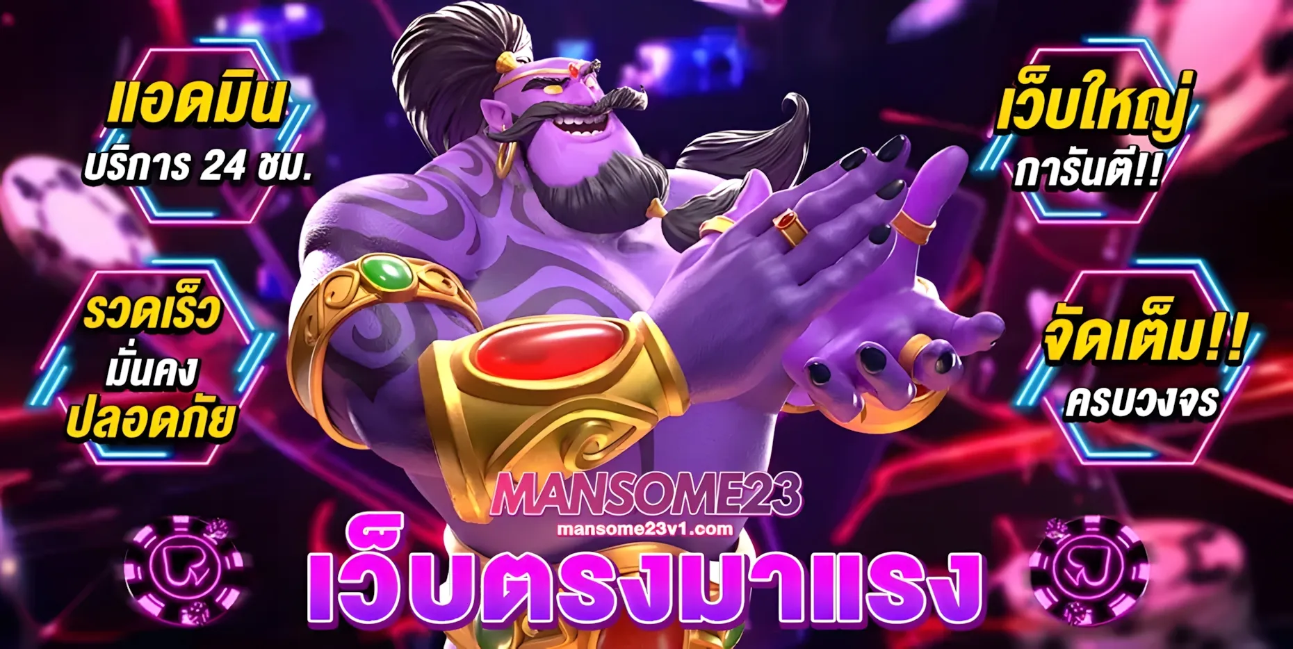 mansome23
