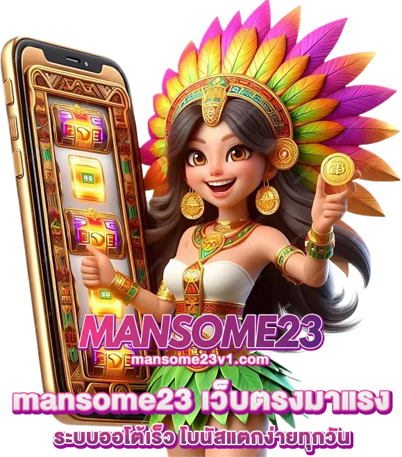 mansome23
